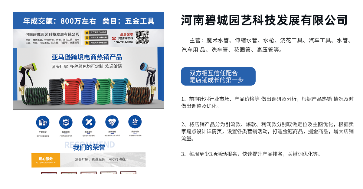 服務(wù)案例 - 河南碧城園藝科技發(fā)展有限公司