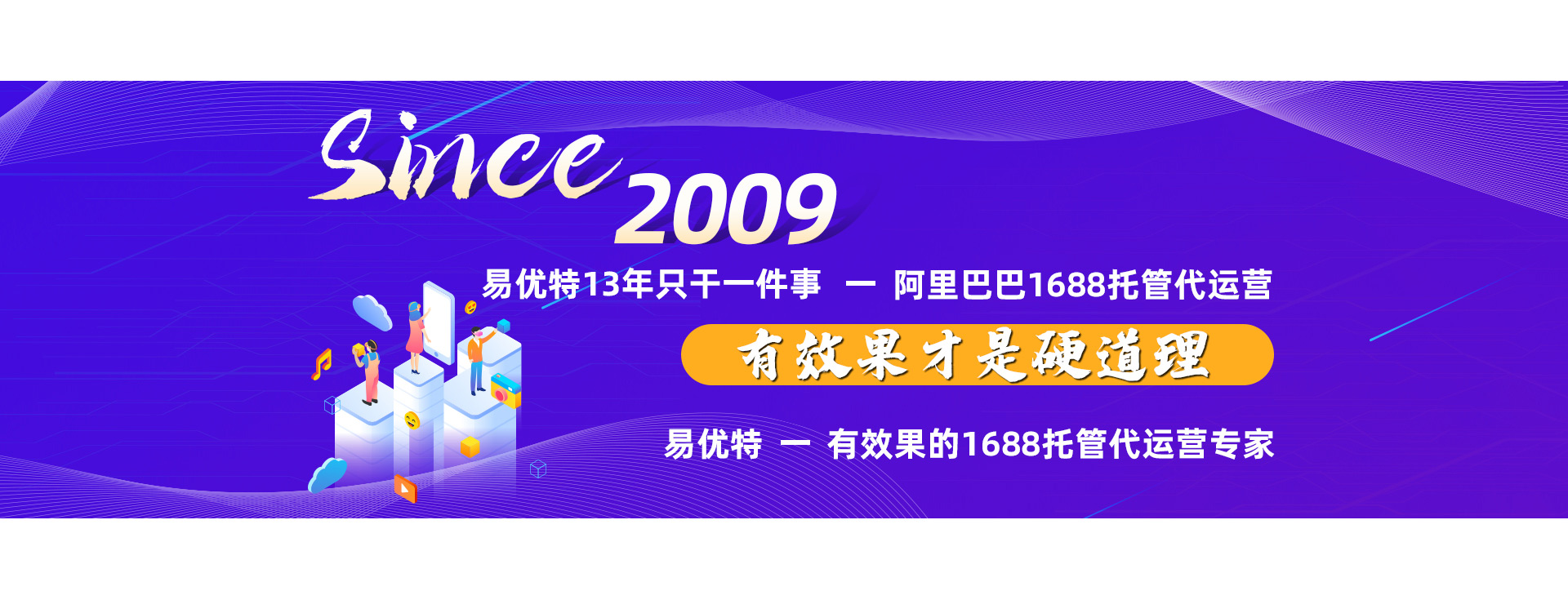 專業(yè)的代運營公司和企業(yè)自己運營的差別究竟在